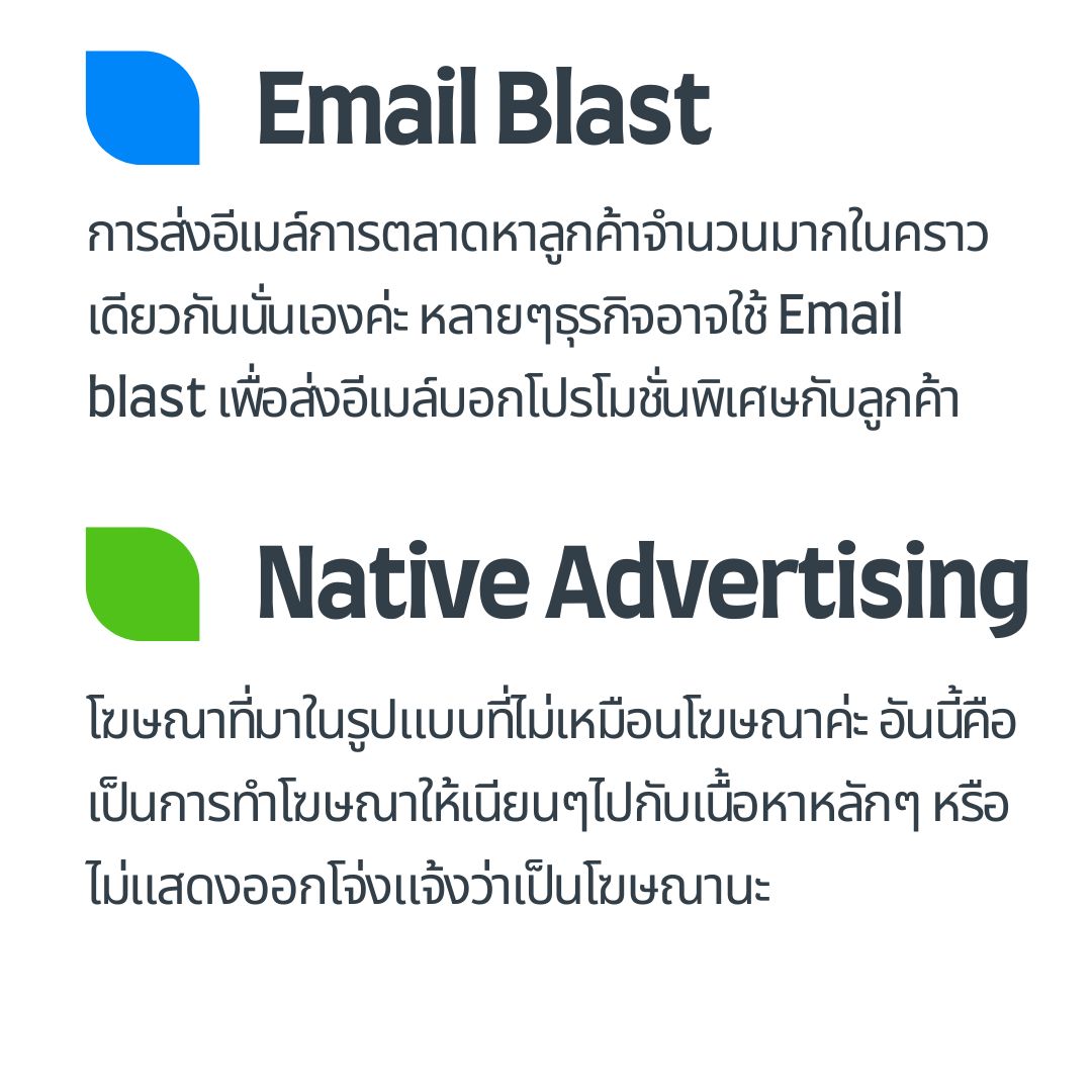 email blast