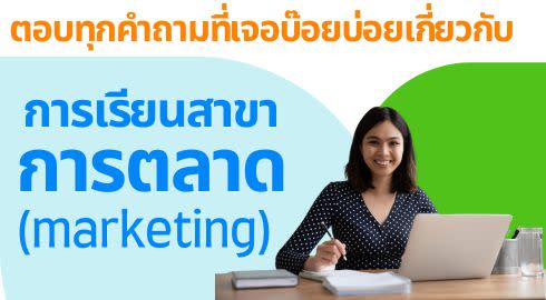 study marketing abroad