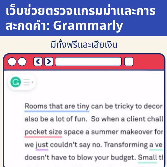 website to help check grammar