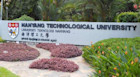 ทุน MBA ที่ Nanyang Technological University ประเทศสิงคโปร์