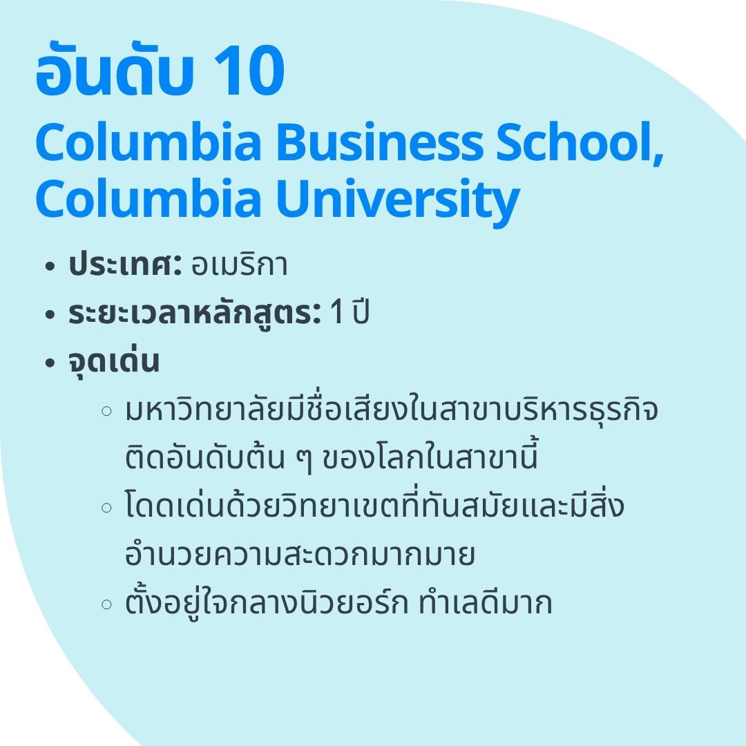 columbia university