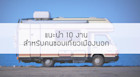 10 งานน่าสนใจที่ทำแล้วได้เที่ยวเมืองนอก