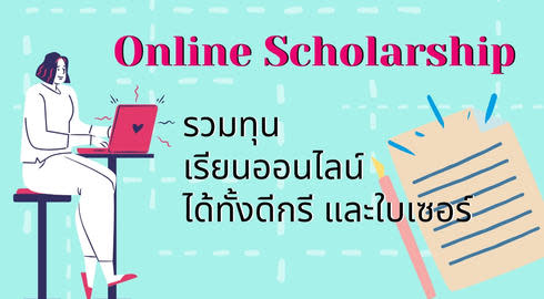 5 online scholarships for international students