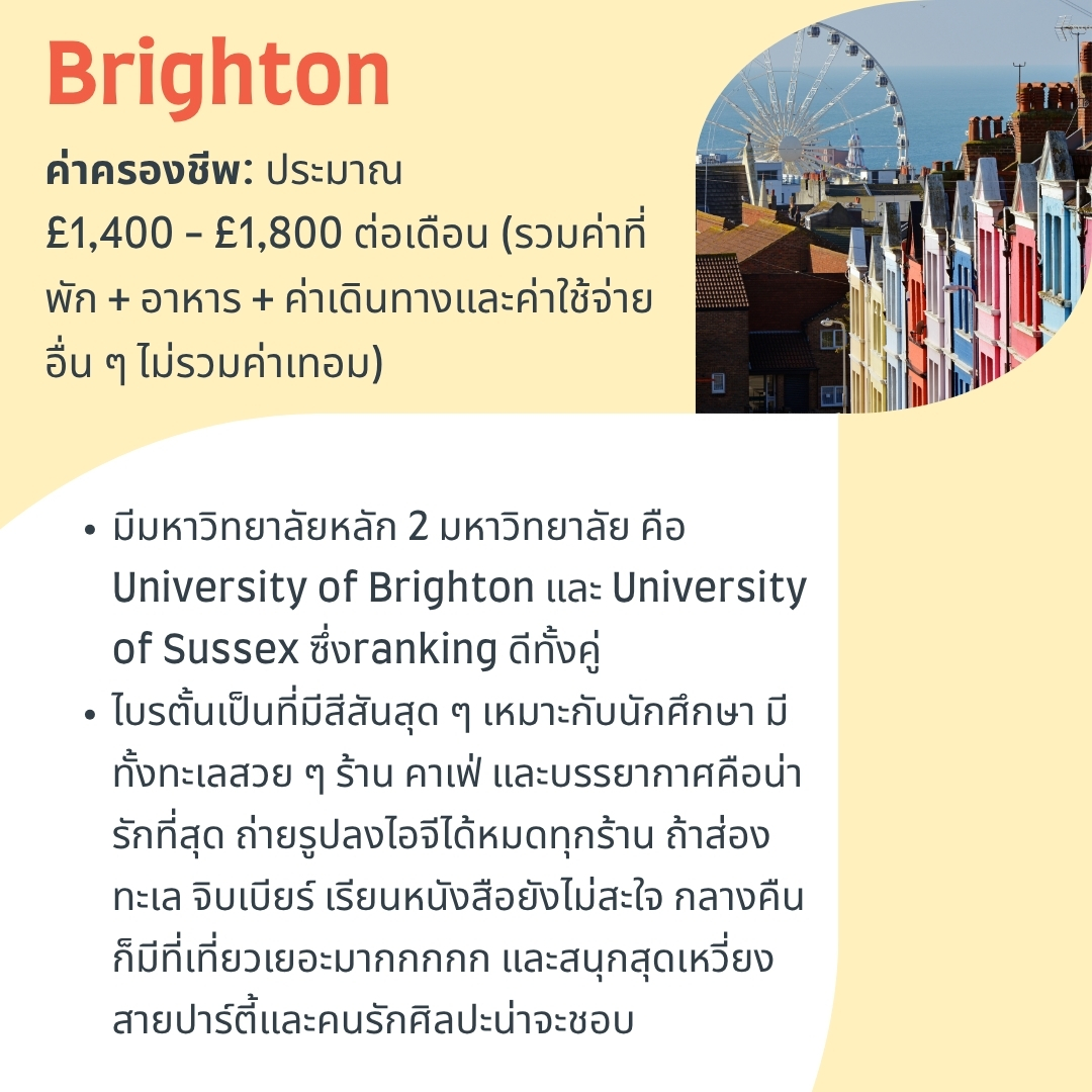 brighton