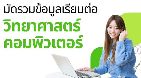 ผู้หญิงยิ้มหน้าคอมพิวเตอร์
