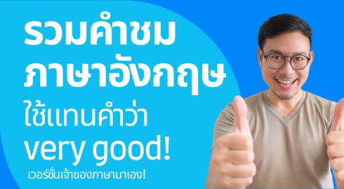 thumbs up