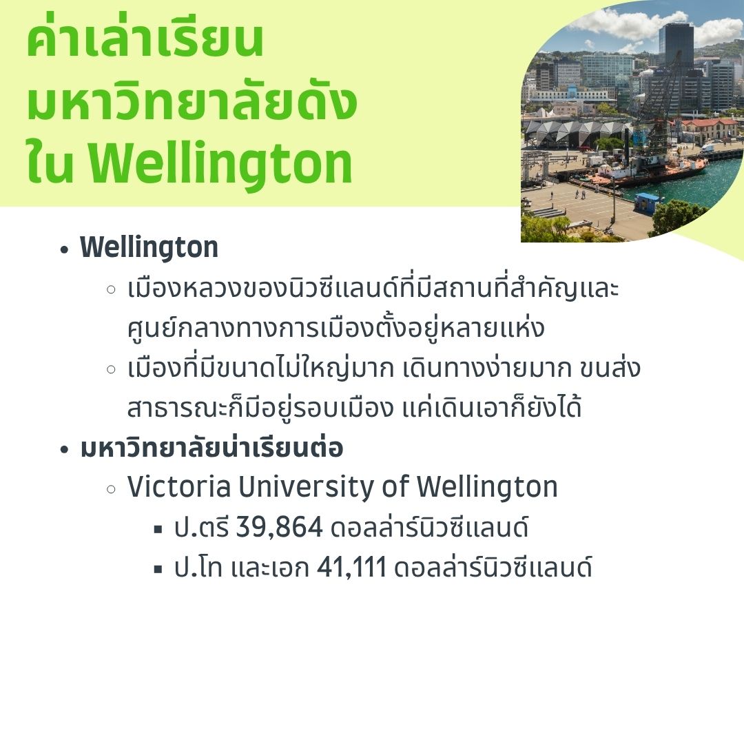 wellington