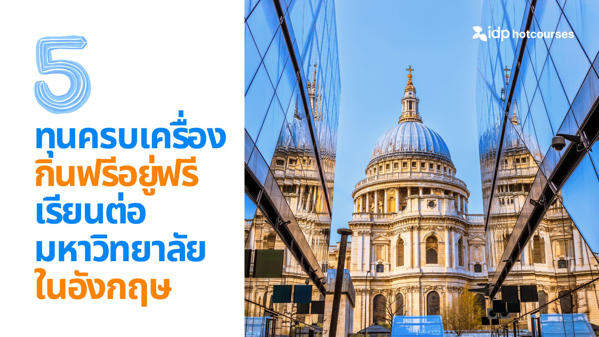 full scholarships to study in the UK