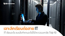 all about studying information technology