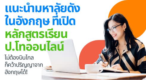 student studying via laptop