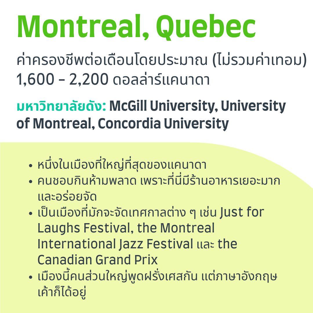 montreal