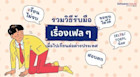 รวมวิธีรับมือกับความ fail เมื่อต้องไปเรียนต่อนอก