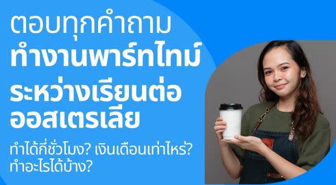 asian student working as a barista