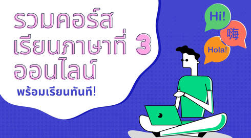 online language courses for free