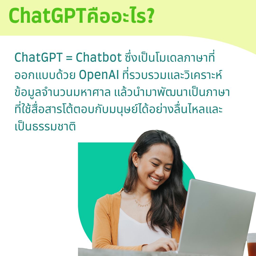 what is chatgpt