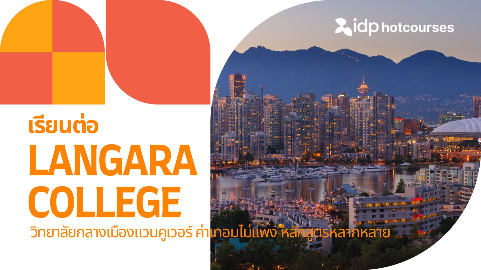 all about studying at langara college