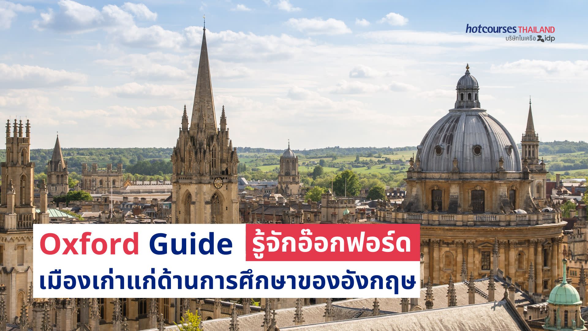 all about studying in Oxford