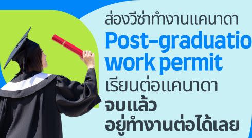 PGWP permit