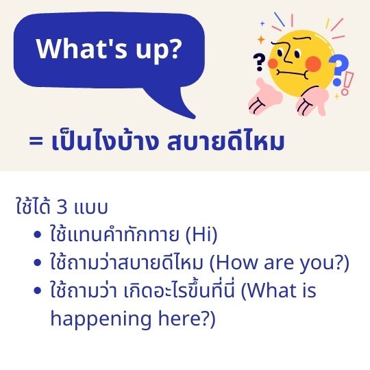 what's up meaning