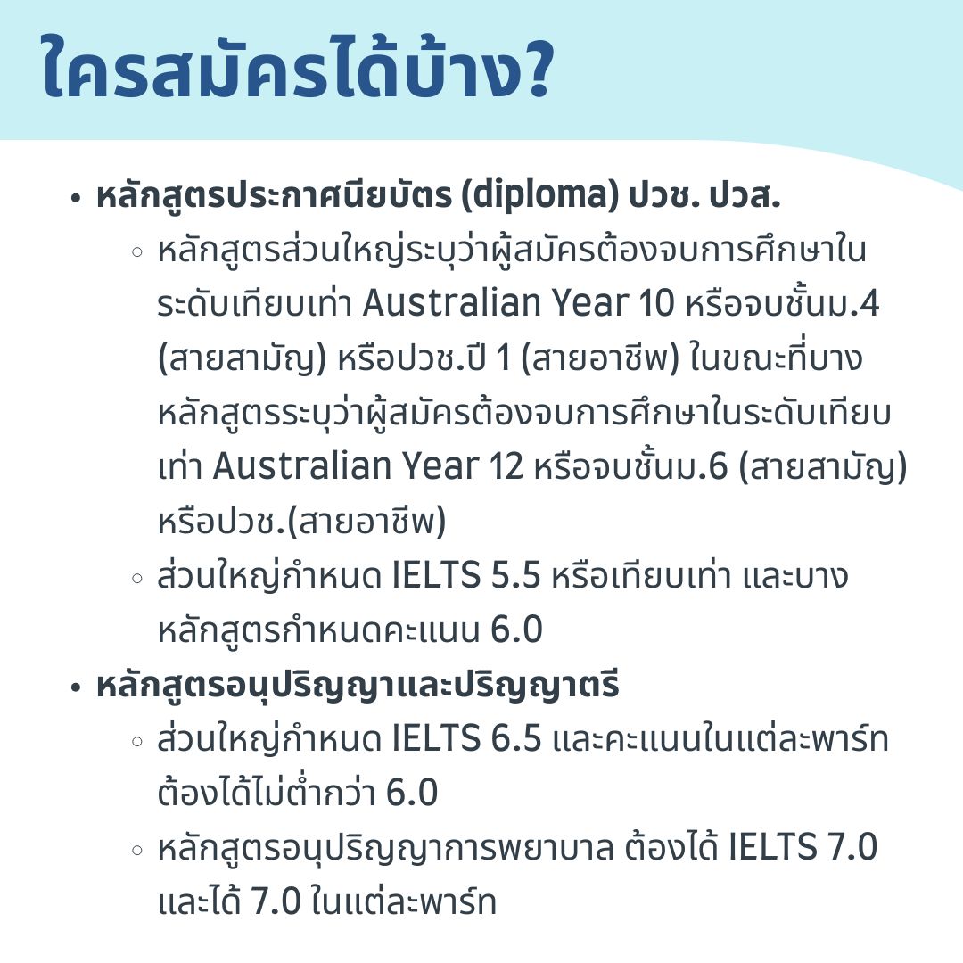 admission criteria