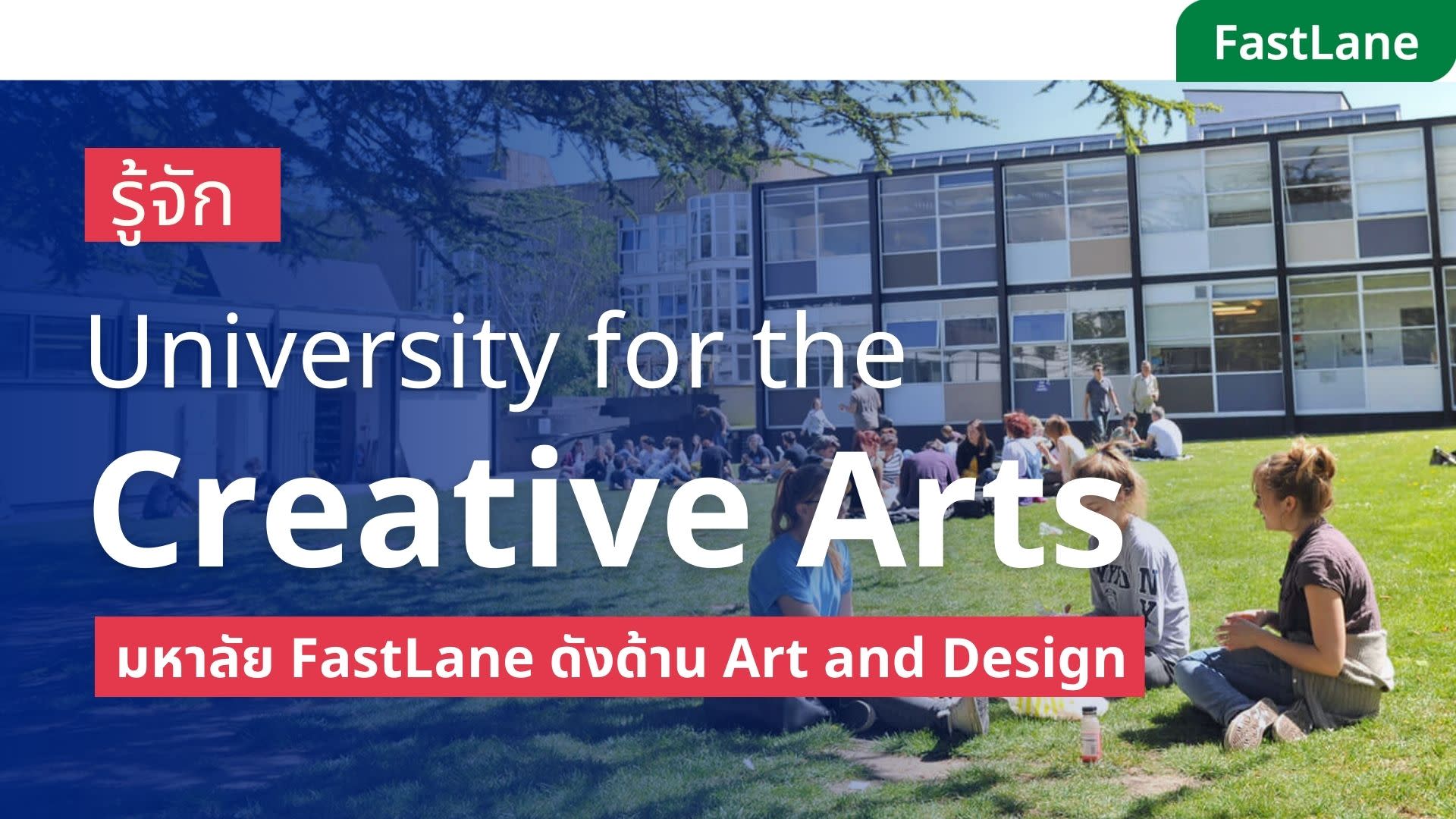 all information about university of the creative arts