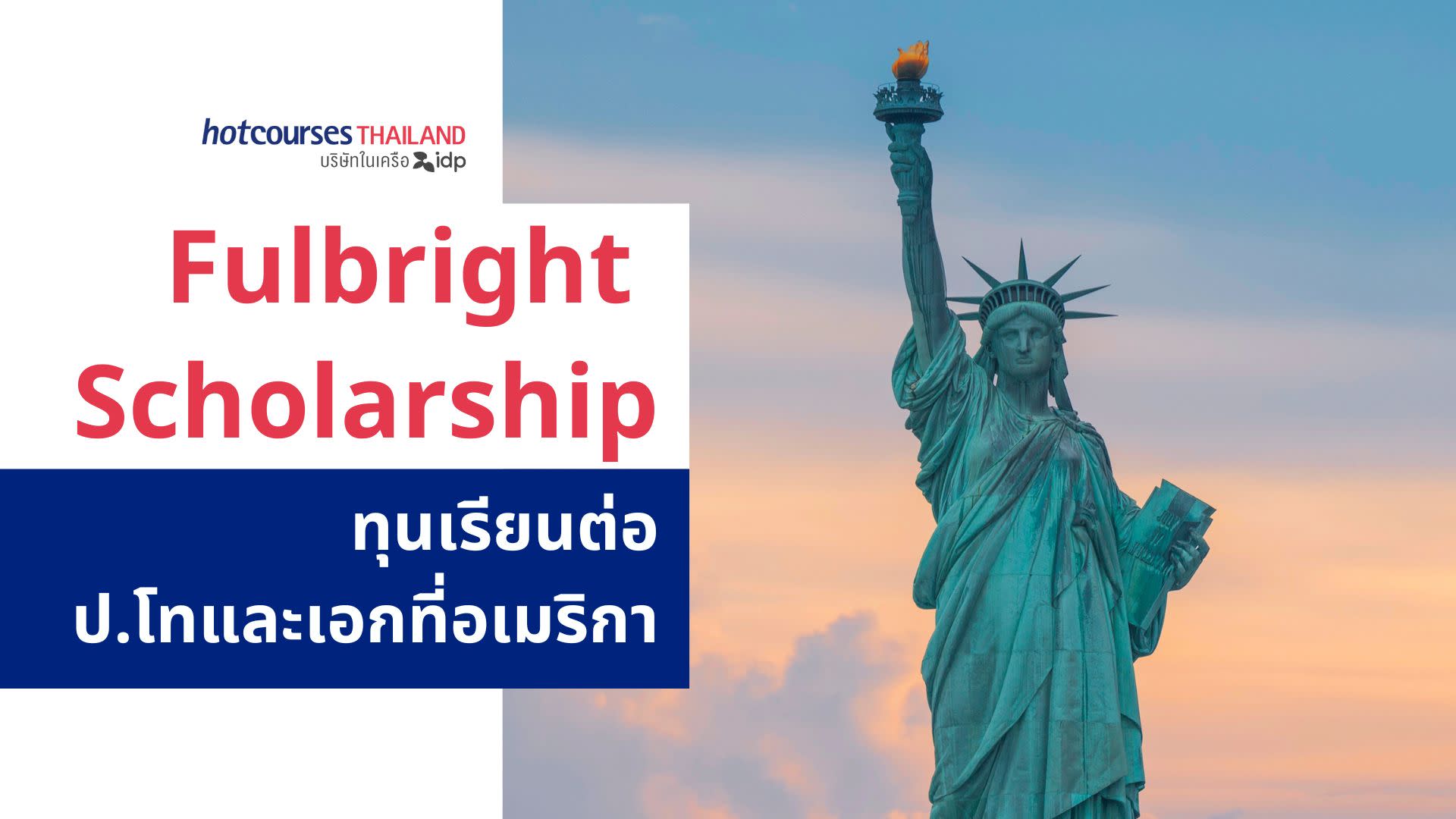 Fulbright Full scholarship for thai students