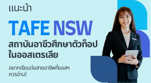 tafe nsw