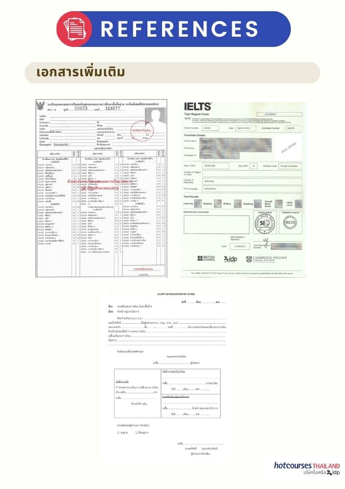 เอกสารอื่น ๆ ในพอร์ตโฟลิโอ
