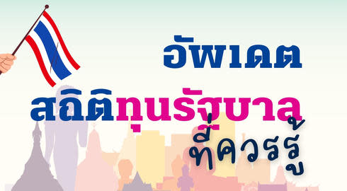 Thai government scholarship statistics