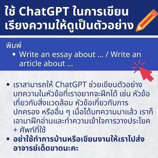 เรียนภาษาอังกฤษกับ Chatgpt ฝึกภาษาอังกฤษด้วย Chatgpt ติวสอบ Ielts Toefl ฝึก ภาษาอังกฤษด้วยตัวเอง