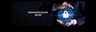 Cybersecurity courses abroad