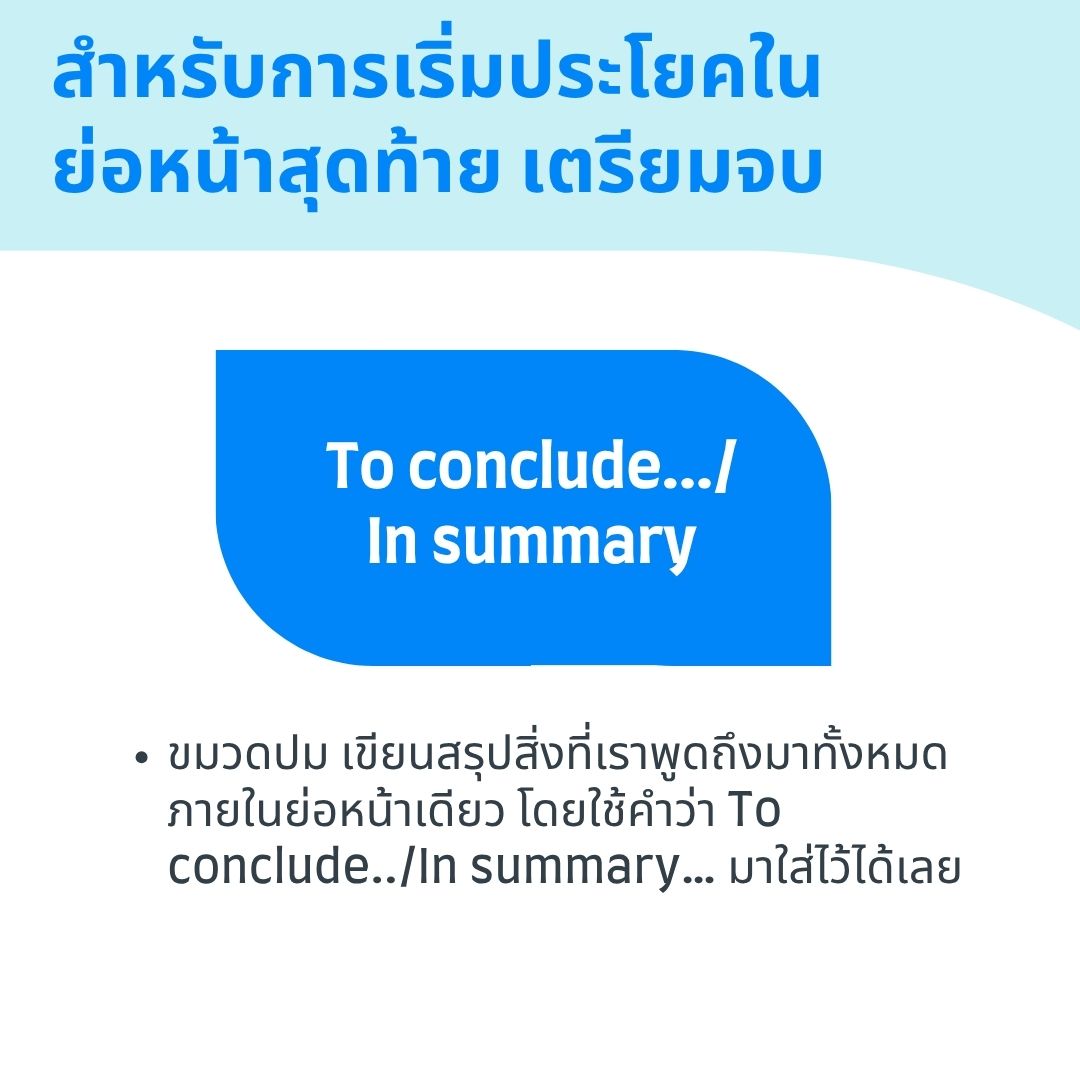 summary