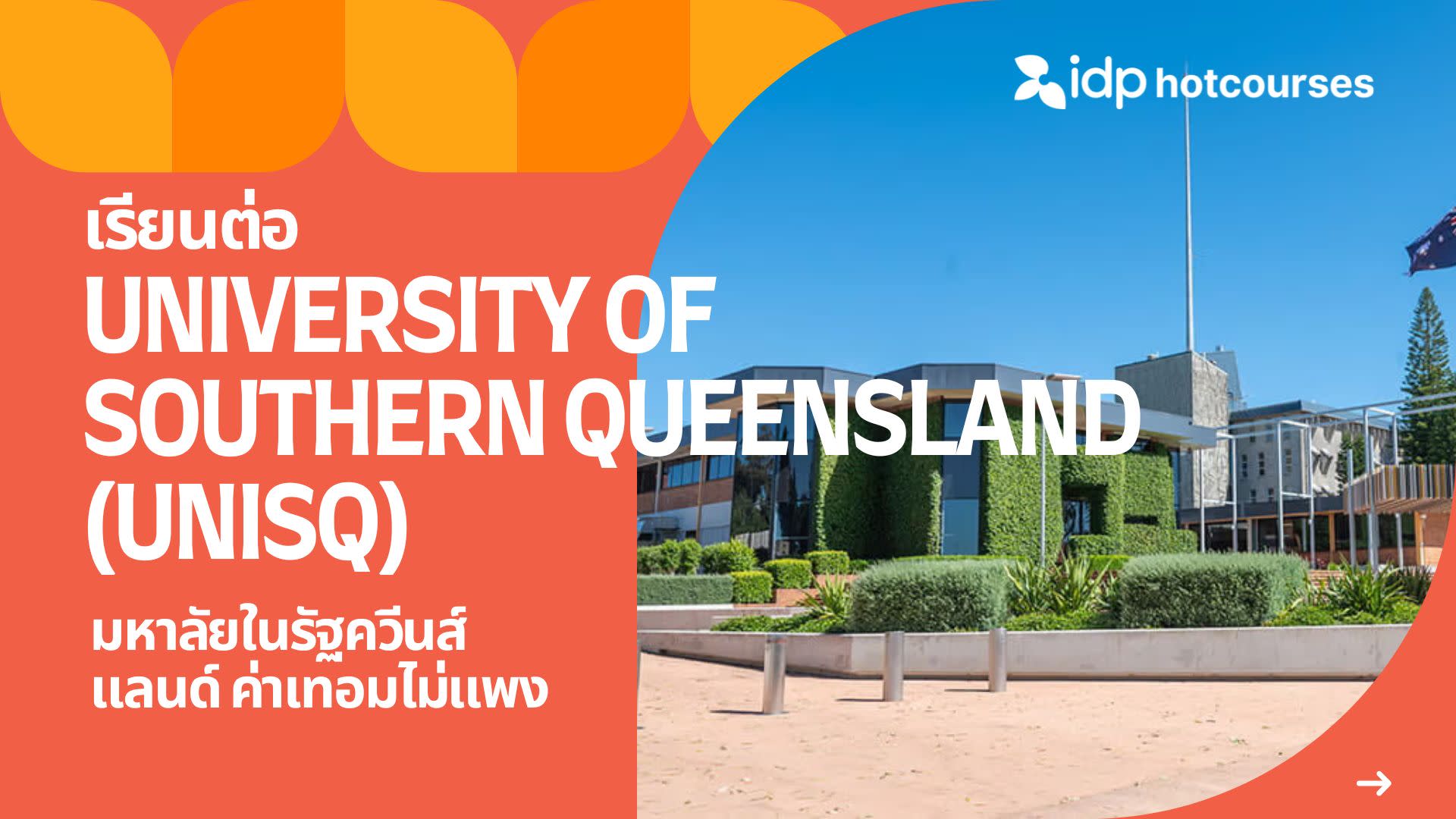all about studying university of southern queensland