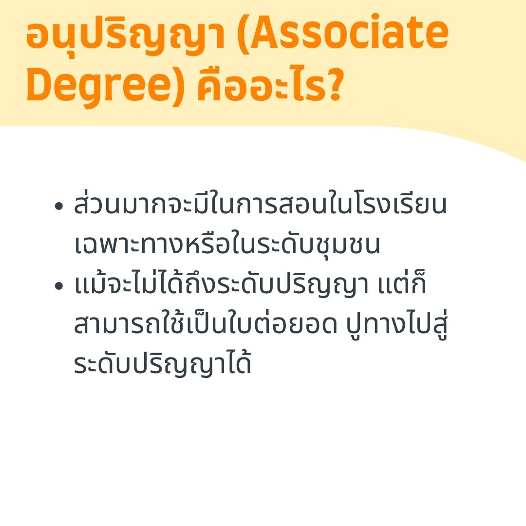 associate degree