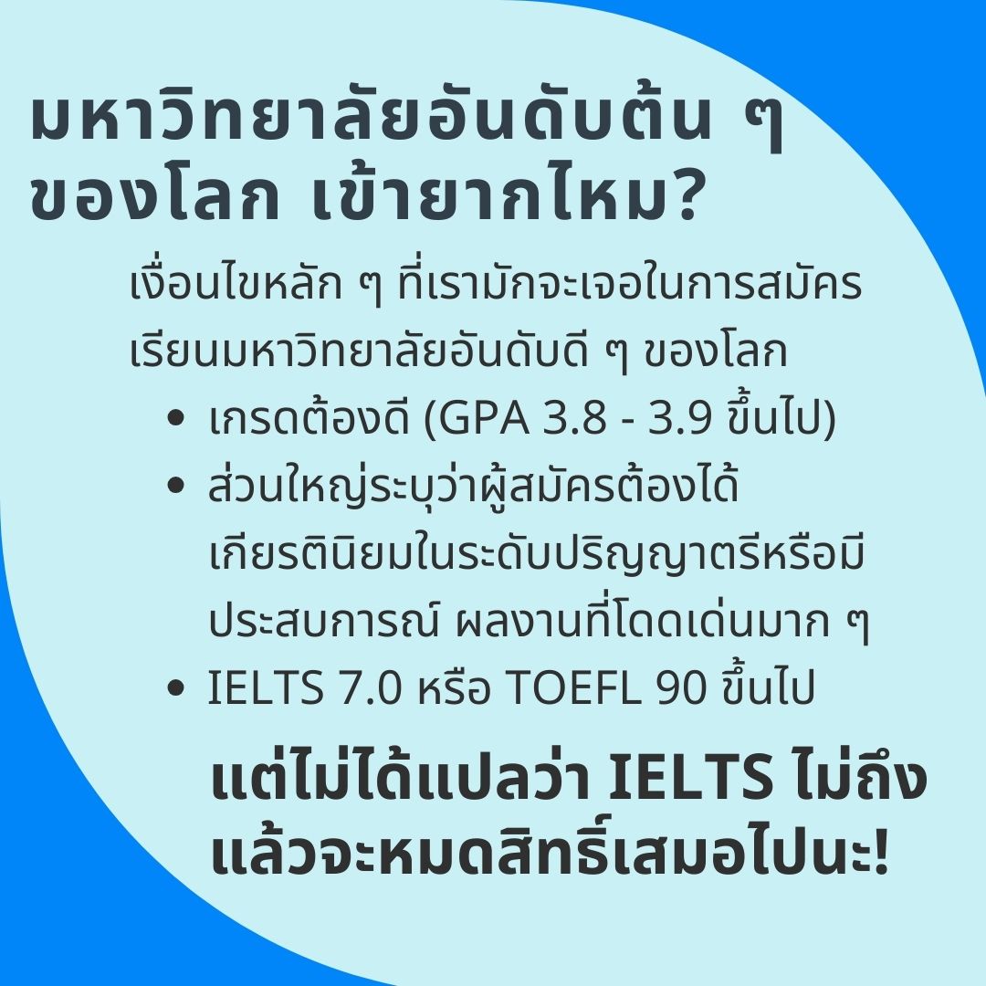 top universities