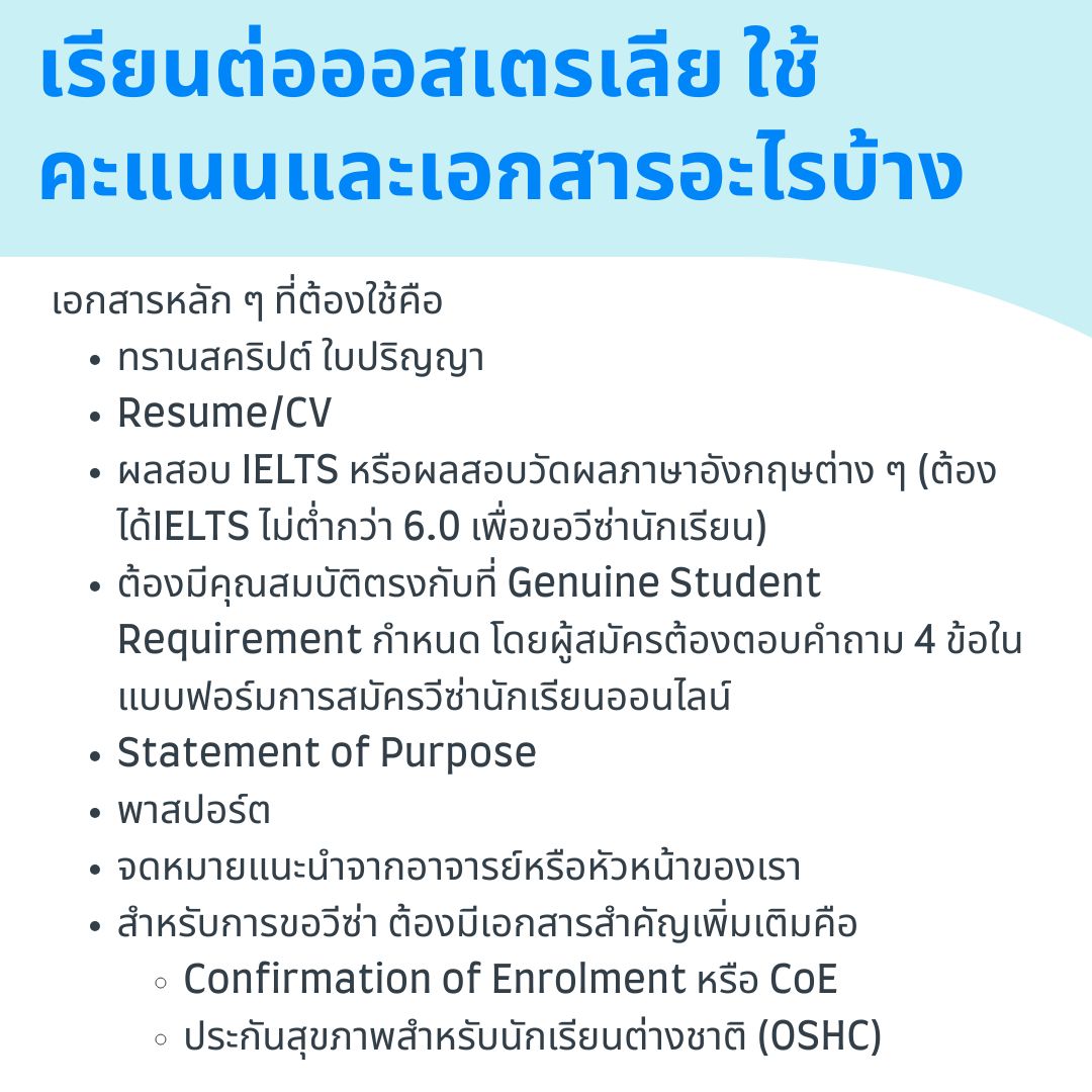 document required
