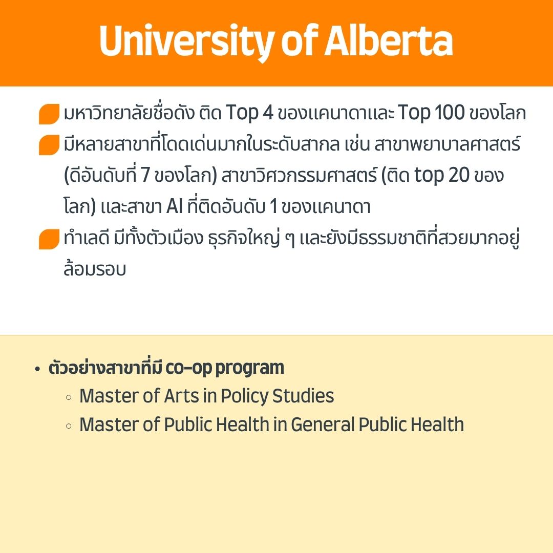 university of Alberta