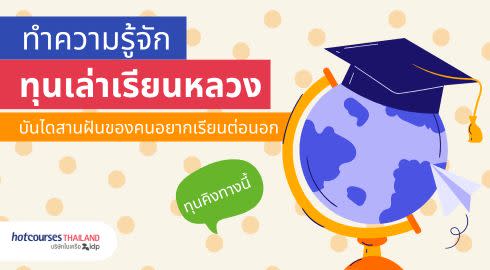 all about king's scholarship
