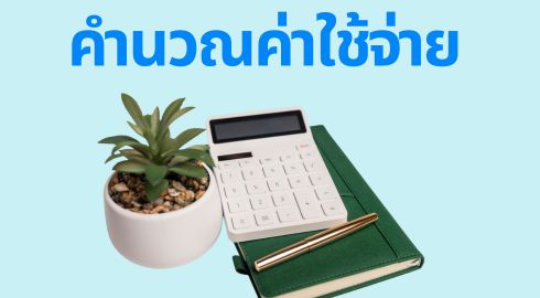 calculate your cost