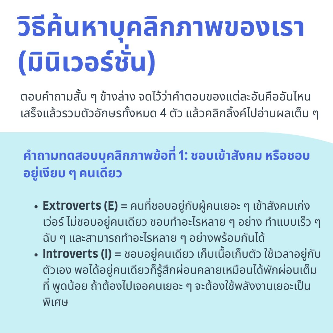personality test1