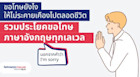 ขอโทษยังไงให้ไม่ระคายเคืองไปตลอดชีวิต - รวมประโยคขอโทษภาษาอังกฤษแบบทุกเลเวล