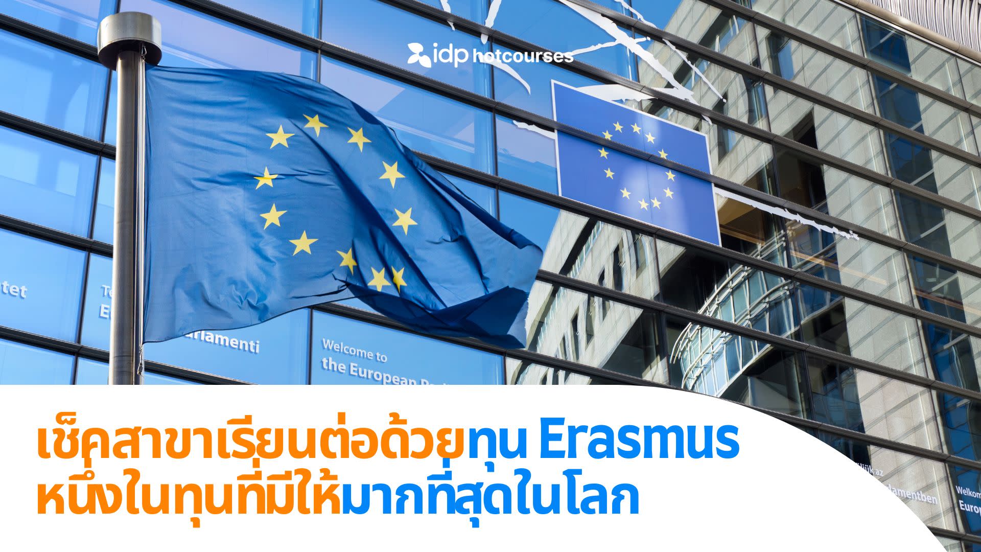 6 scholarships from Erasmus Mundus