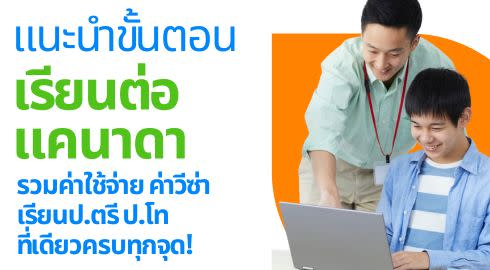 study canada