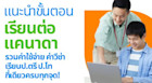 ข้อมูลเรียนต่อแคนาดา ครบทุกขั้นตอน! สรุปค่าใช้จ่าย เอกสาร ขอวีซ่า สำหรับป.ตรี-ป.โท อัพเดตล่าสุด