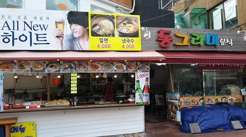 Penjual street food di Korea Selatan - Hotcourses Indonesia