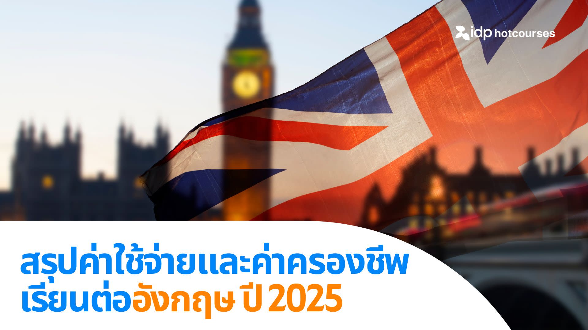 cost-of-studying-in-the-uk