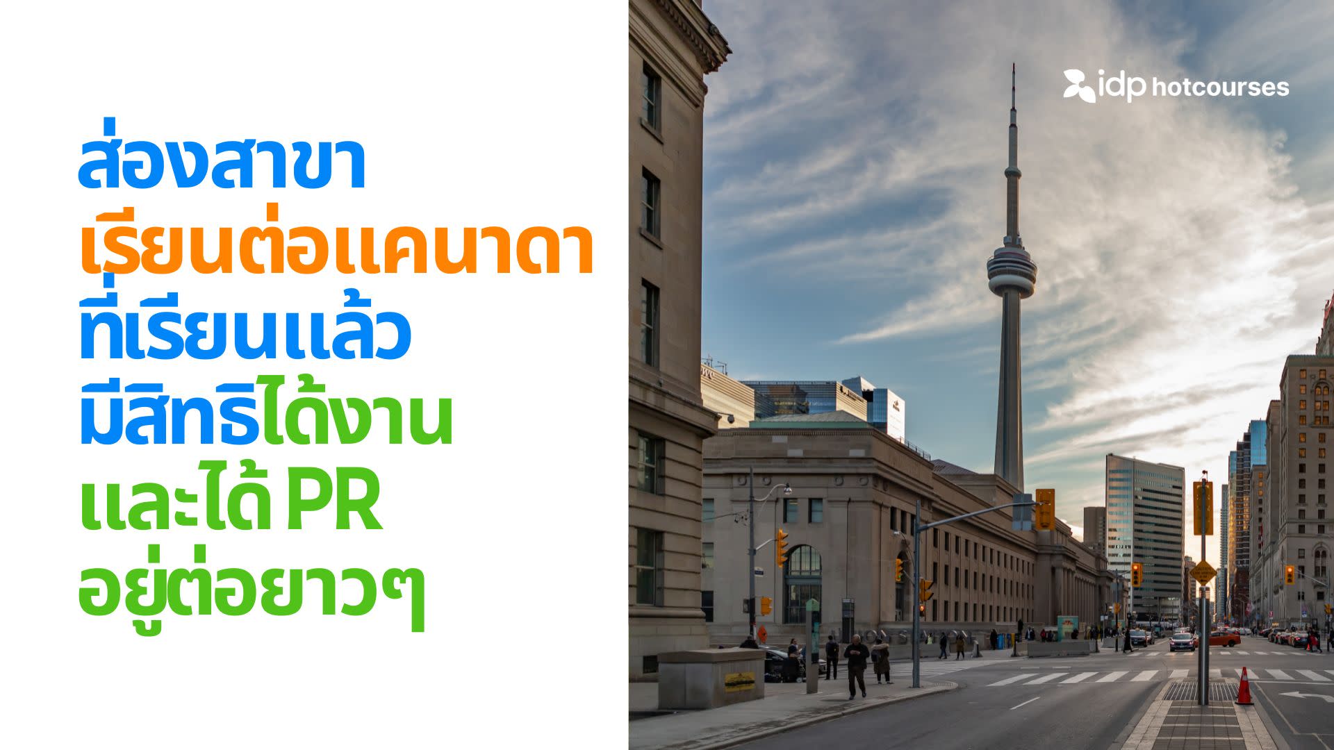 Subjects that will get you a job after your studies in Canada