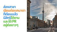 Subjects that will get you a job after your studies in Canada