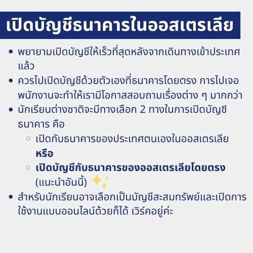 วิธีประหยัดเงินสำหรับนักเรียน เรียนต่อออสเตรเลียแบบไม่แพง ส่วนลดนักเรียน  ส่วนลดนักศึกษา