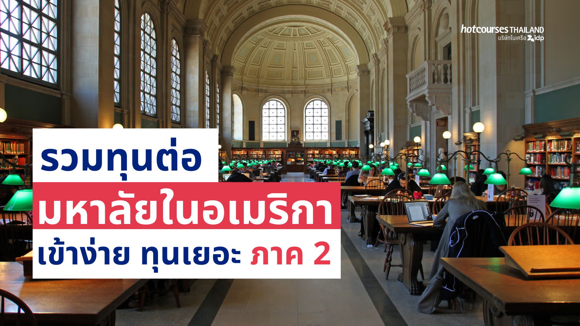 scholarships from us universities for international students
